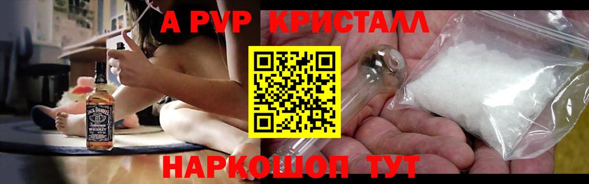 Альфа ПВП Crystall  где можно купить   Alpha-PVP  Прокопьевск  Alpha-PVP СК КРИС  Вход с VPN 