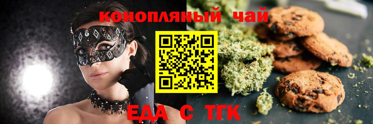 Cannafood марихуана  Вход с VPN  Прокопьевск 