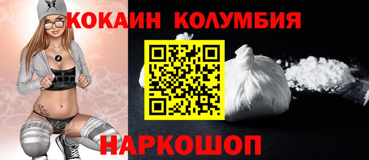 Прокопьевск  КОКАИН  Вход с VPN  Cocaine Перу 