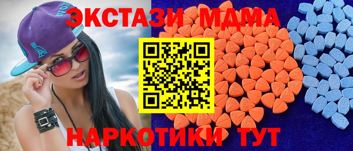 купить наркотик  Ecstasy TESLA  Вход с VPN  Ecstasy 99%  Прокопьевск 
