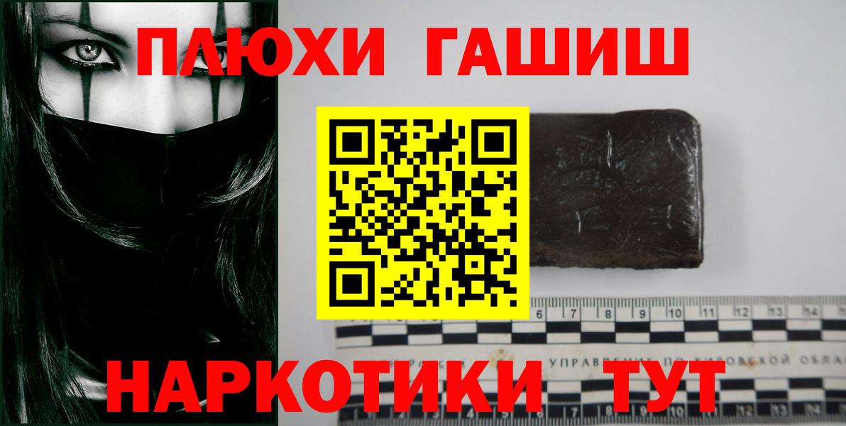 ГАШИШ индика сатива Прокопьевск