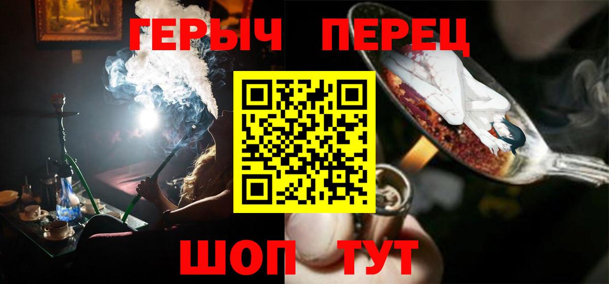 ГЕРОИН герыч Прокопьевск