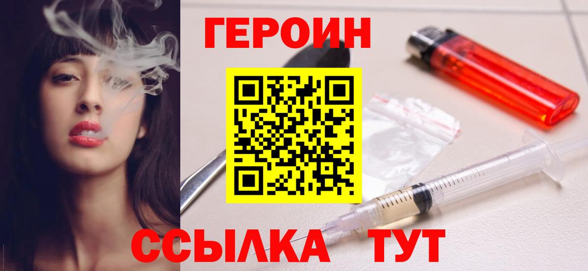Прокопьевск  Героин Афган  Вход с VPN 