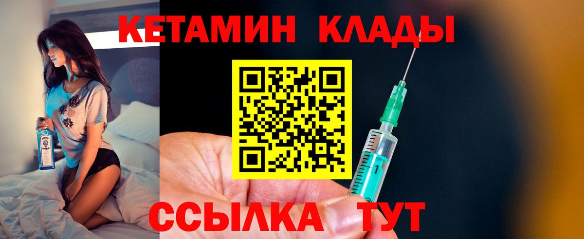 КЕТАМИН ketamine  Вход с VPN  Прокопьевск 
