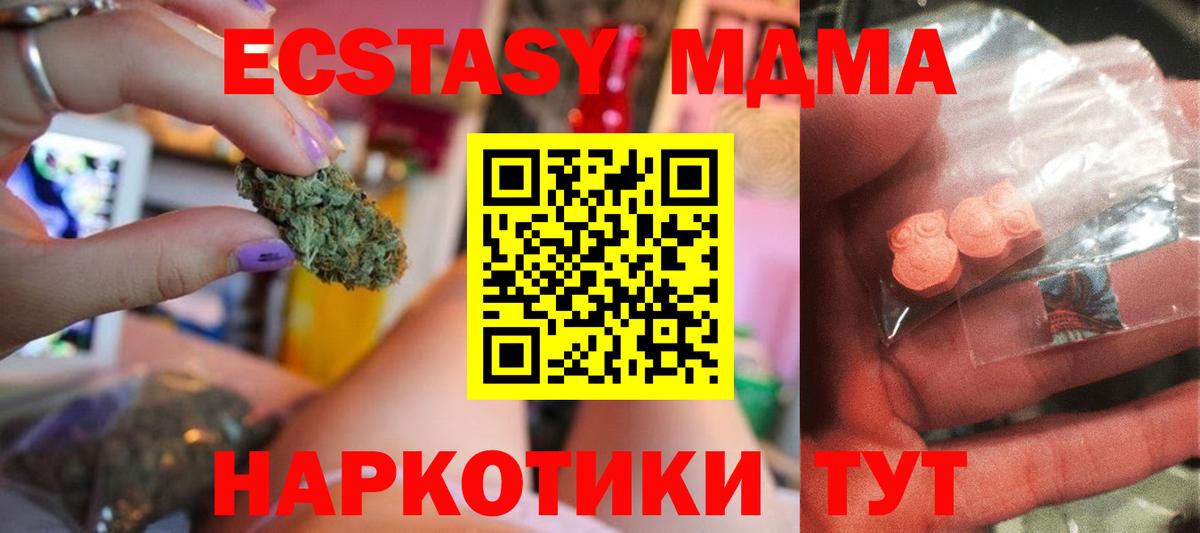 МДМА молли Прокопьевск