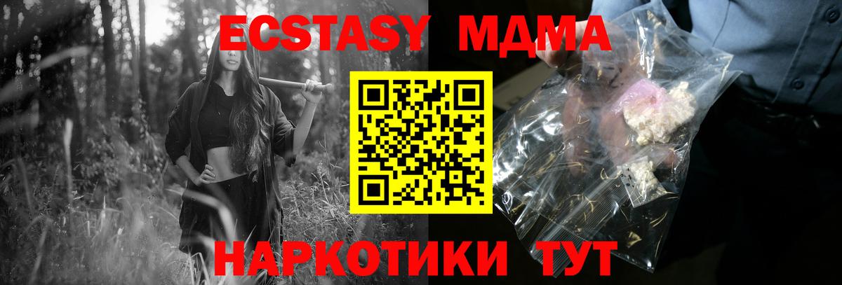 MDMA Molly  Вход с VPN  МДМА  Прокопьевск 