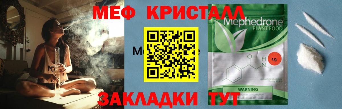 Мефедрон кристаллы Прокопьевск
