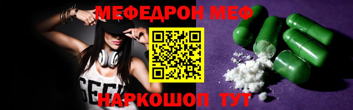 Прокопьевск  МЕФ  Вход с VPN  МЕФ мука  МЕФ мука 