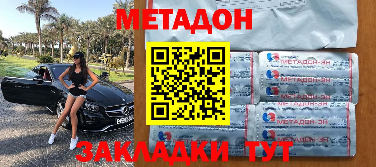 Метадон VHQ  МЕТАДОН VHQ  Вход с VPN  Прокопьевск 