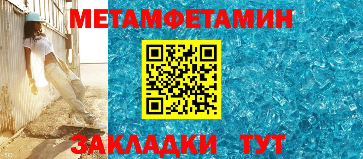 Прокопьевск  Метамфетамин винт  Вход с VPN 