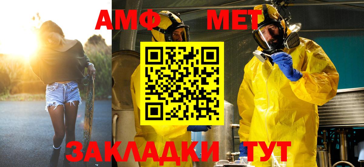Метамфетамин Methamphetamine Прокопьевск