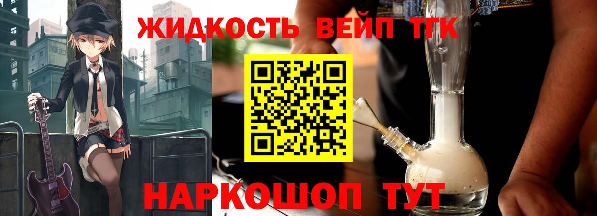 Прокопьевск  Дистиллят ТГК жижа  Вход с VPN 
